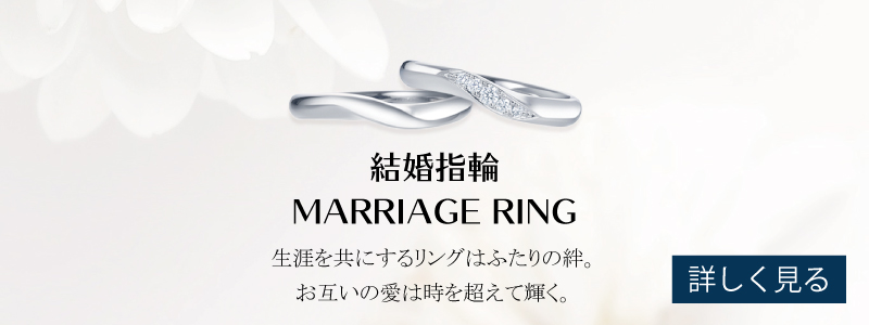 結婚指輪「ロイヤル・アッシャー」