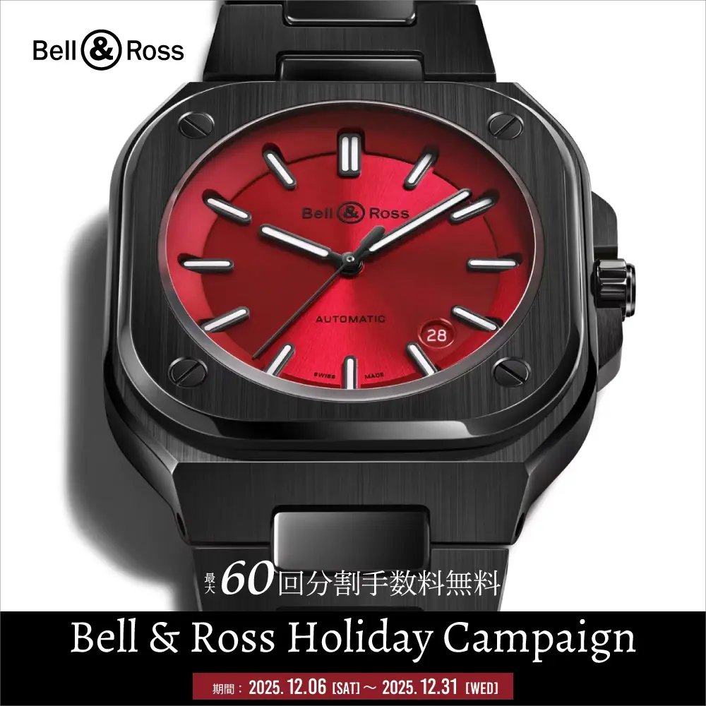 Bell & Ross Holiday Collection