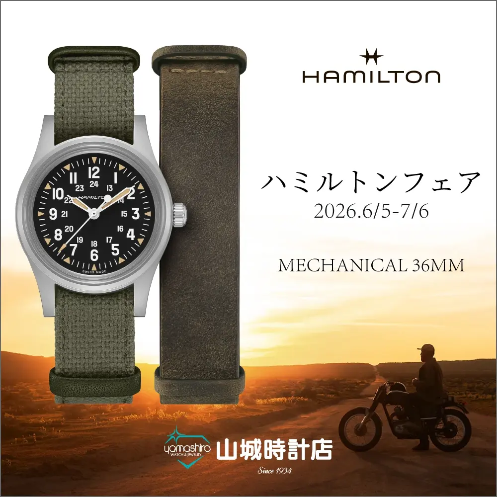 ハミルトン フェア AMERICAN SPIRIT
