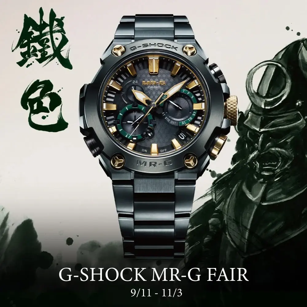 G-SHOCK MR-G FAIR | 60回無金利＆特別限定特典