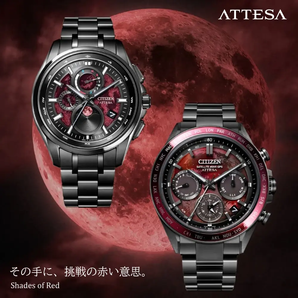 シチズン アテッサ限定「Shades of Red」皆既月食モデル