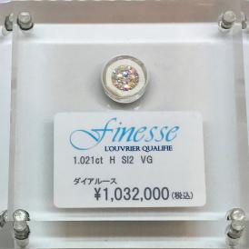 1.021ct H-color SI2 Very good