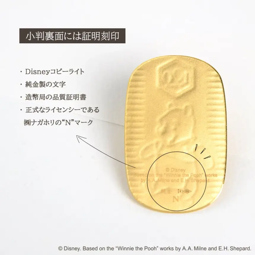 くまのプーさん 純金小判 詳細画像 3