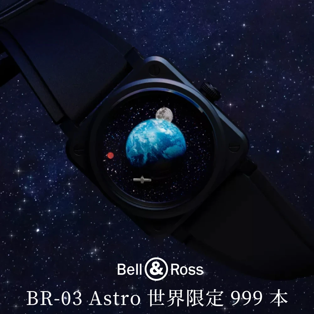 Bell＆Ross「BR-03 Astro」