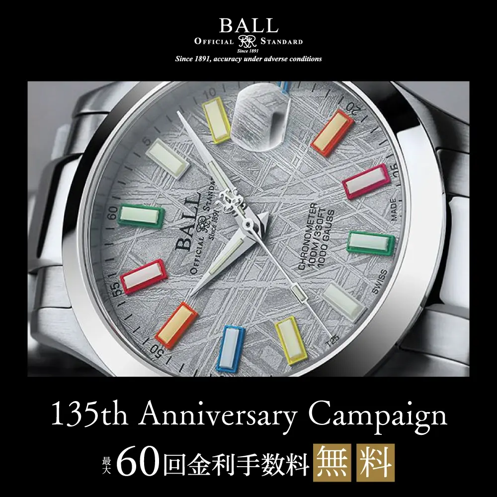 ボールウォッチ135周年フェア | ハンビータウン店