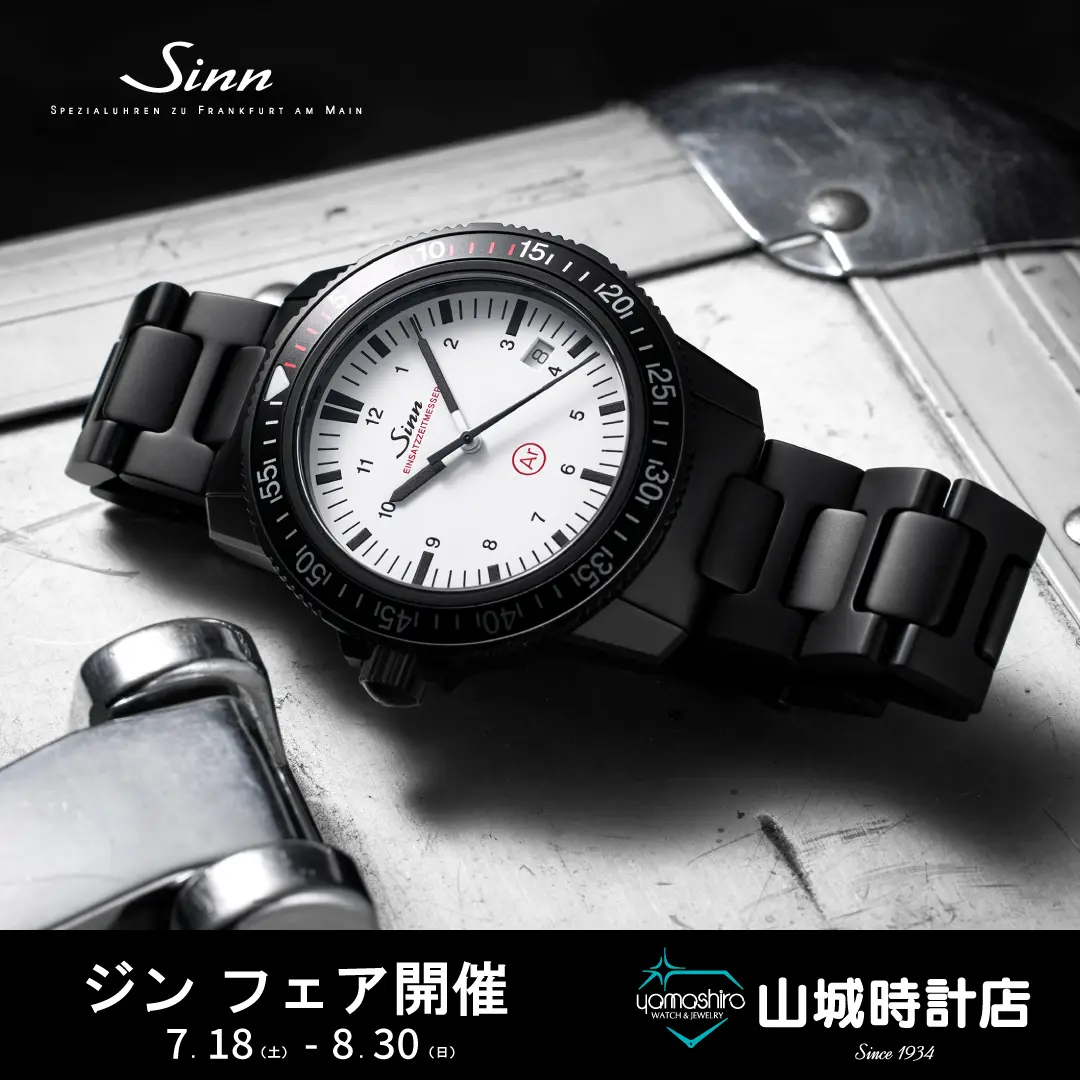 SINNフェア｜テクノロジーを体験＆ご試着｜パルコシティ店