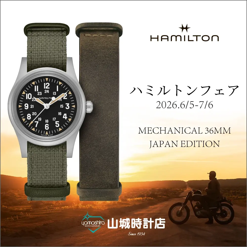 ハミルトン フェア AMERICAN SPIRIT | 山城時計店