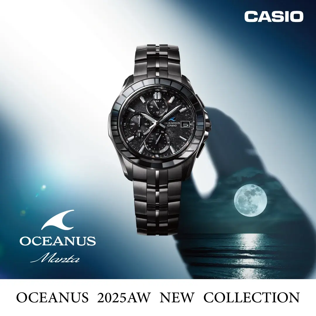 CASIO OCEANUS 限定モデル特集